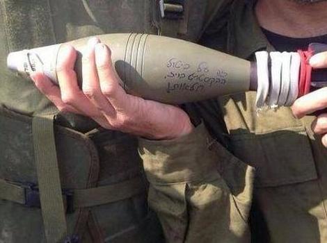 Poruka Palestincima na granati: 