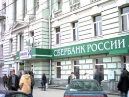 Država prodaje udio u Sberbank