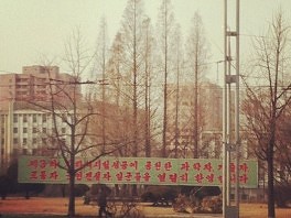 Na Instagramu objavljene prve fotografije iz Sjeverne Koreje