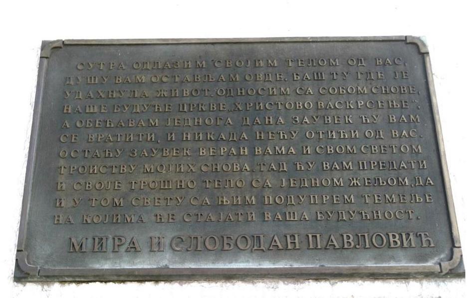 Na crkvi u Popovima, čiju su izgradnju finansirali Pavlovići, nalazi se kamena ploča sa njihovom posvetom. (Foto: CIN)