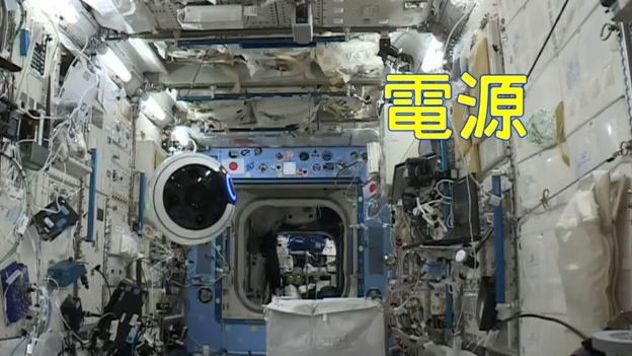 Foto: JAXA