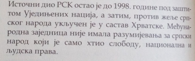 Udžbenik za osnovnu školu, RS