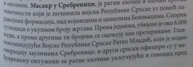 Udžbenik za osnovnu školu, Srbija