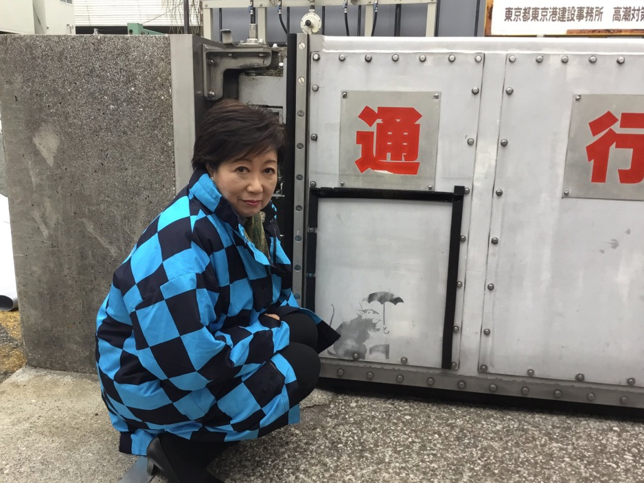 Yuriko Koike (Foto: Twitter)