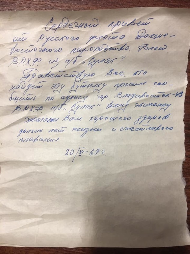 Poruka koju je pronašao Tyler Ivanoff (Foto: Facebook)