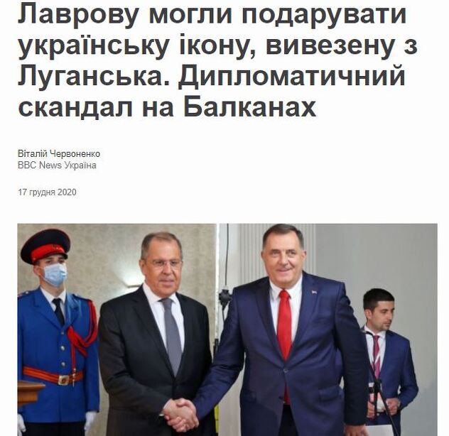 Ukrajinski BBC