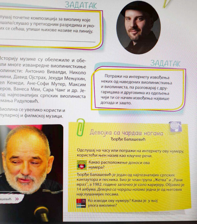 Balašević u udžbeniku