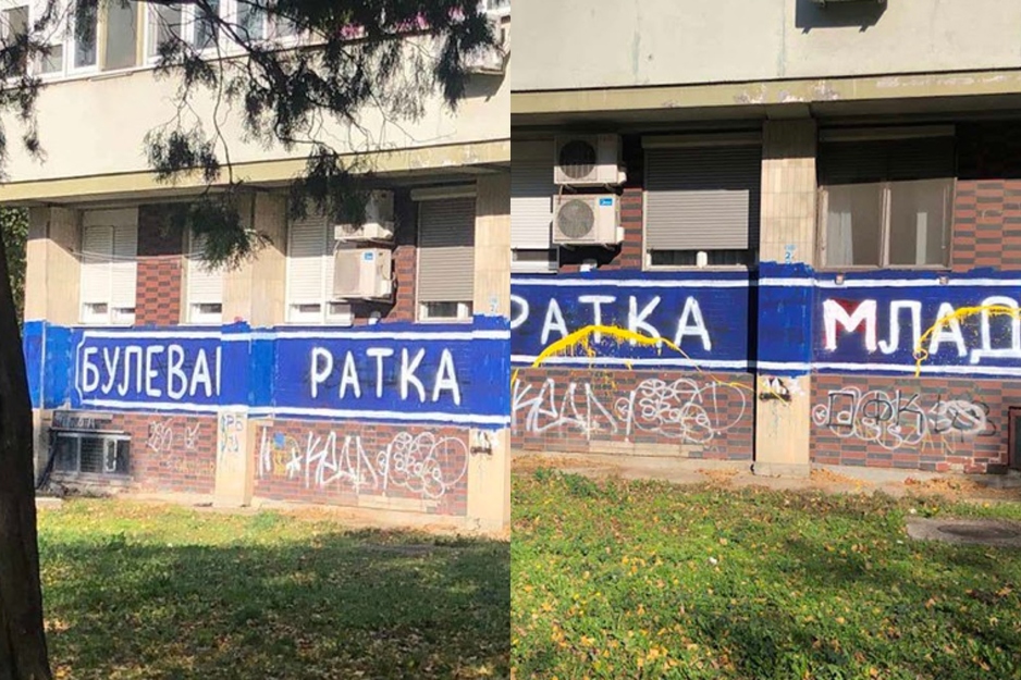 Natpis posvećen zločincu Ratku Mladiću prije i nakon uništavanja (Foto: Twitter Peščanik)