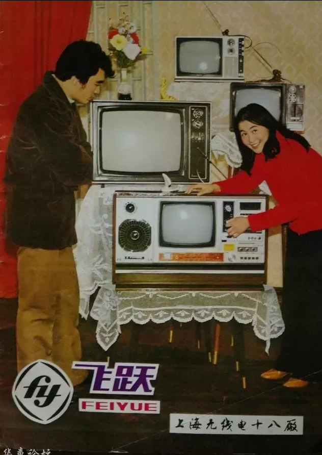 Osamdesete su značile novu privrednu revoluciju na Tajvanu (Foto: Twitter)