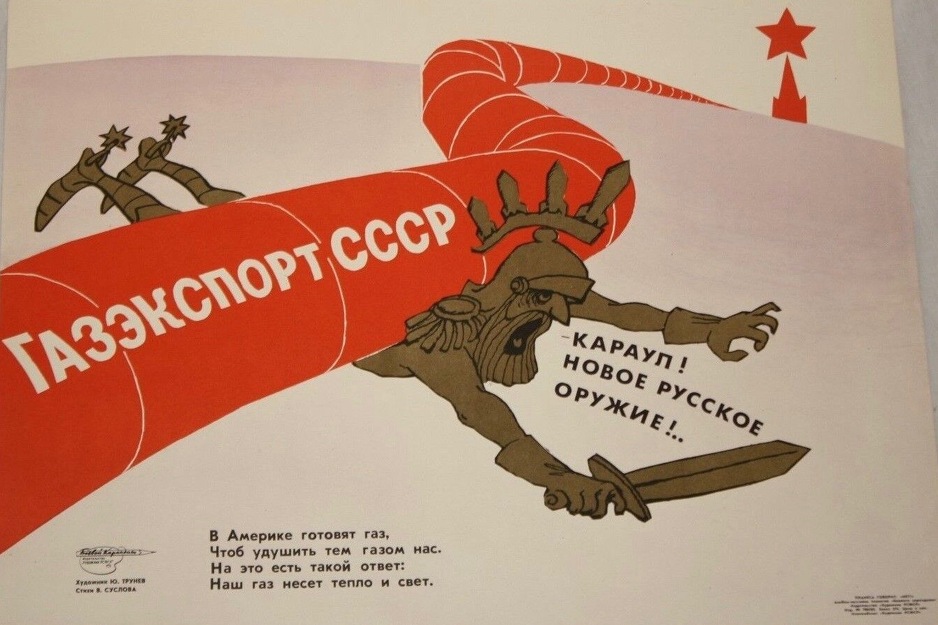 Propagandi poster iz 80-ih (Foto: Soviet Visuals)