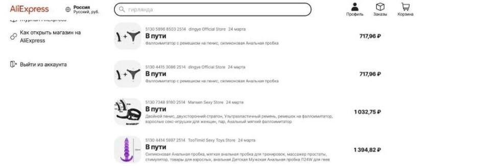 Luchinov AliExpress račun