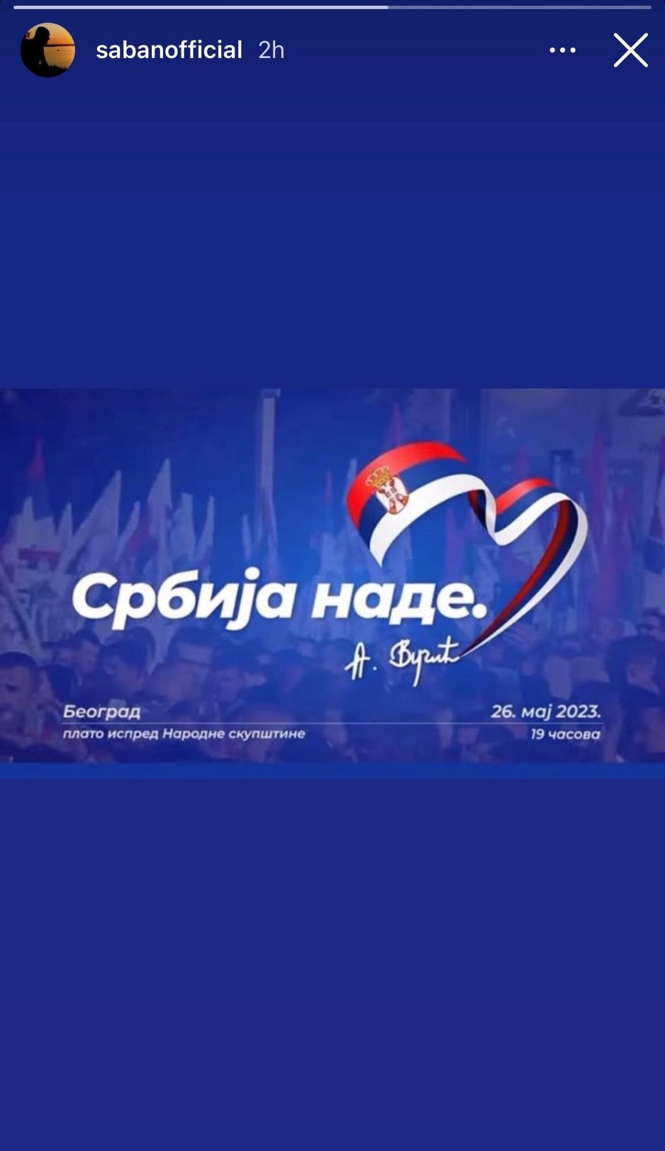 Instagram story s pozivom na skup (Foto: Instagram)