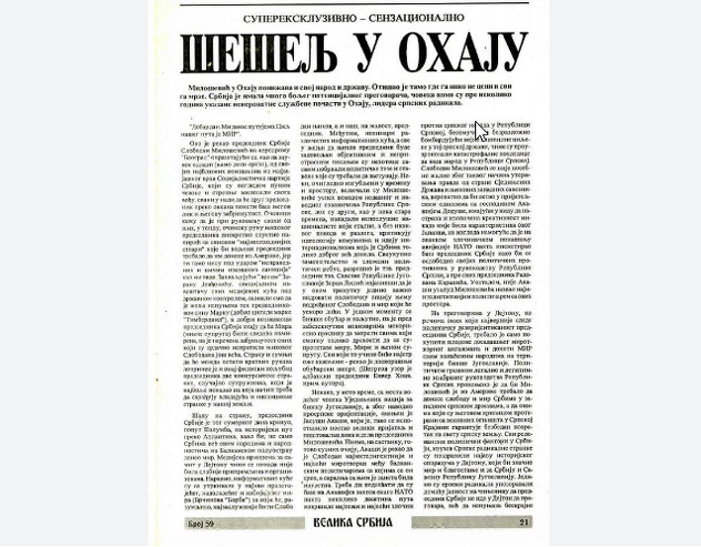 Vučićev članak u listu