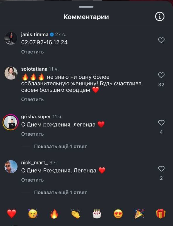 Komentari na Aninoj objavi (Foto: Screenshot)