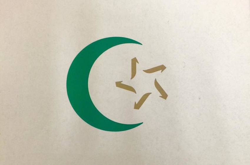 Резултат слика за islamska zajednica logo