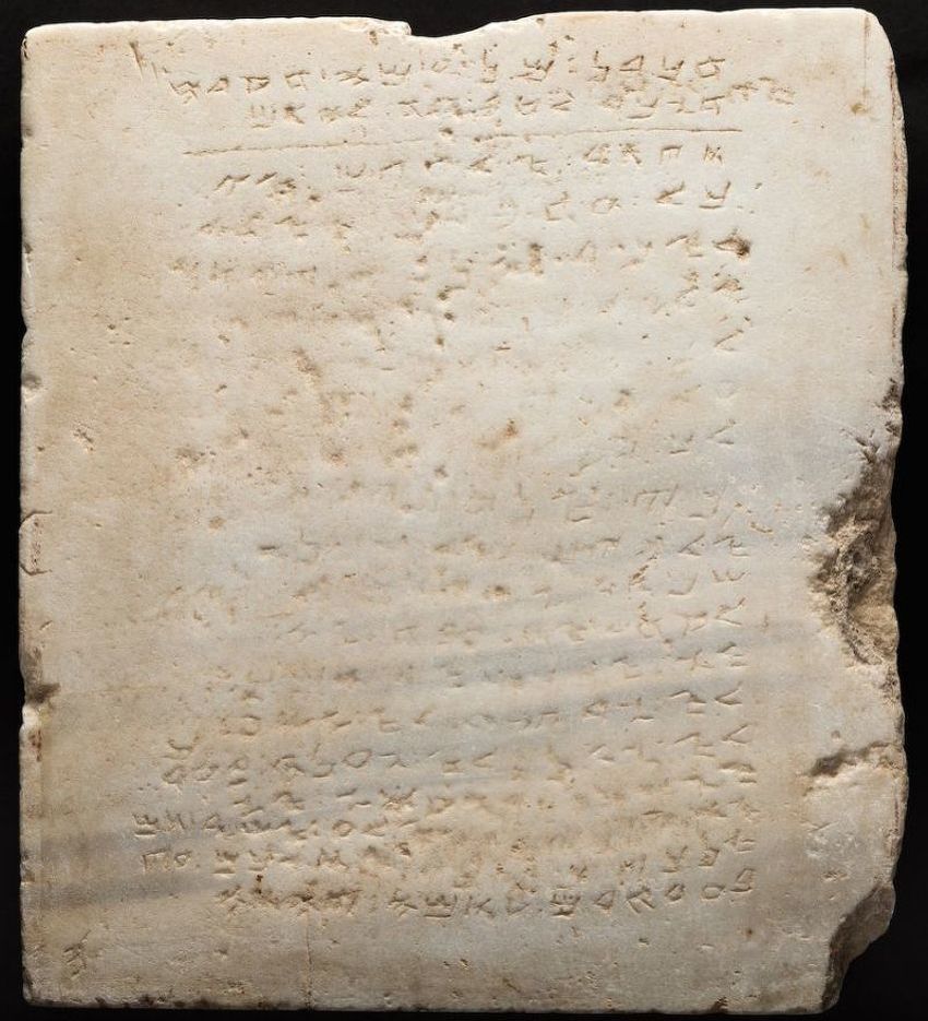 Kamena ploča sa Deset Božjih zapovijedi
