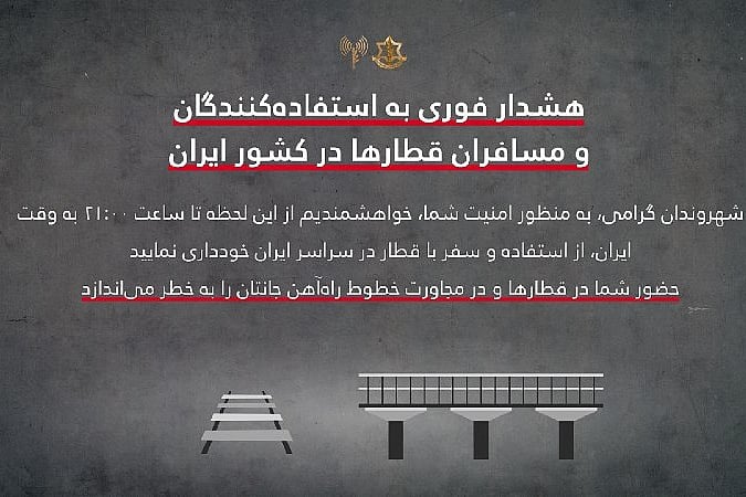 Israel issued an unusual warning to Iranians, urging them not to travel by train: Is this a prelude to a major U.S. attack?