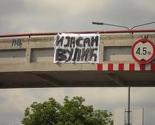 U Banjoj Luci postavljeni transparenti u znak podrške porodici Vulić