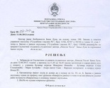 Policija zabranila protest banjalučkih studenata
