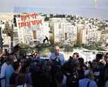 80 posto izraelskih Jevreja smatra da je mir s Palestincima nemoguć