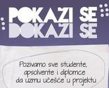 Pokaži se - dokaži se, a zatim - zaposli se