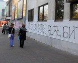 Neće biti parade ponosa u Beogradu