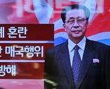 Pogubljen ujak lidera Sjeverne Koreje Kima Jong-una
