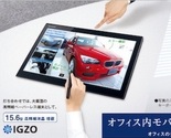 Sharp najavio 15,6-inčni tablet kompjuter