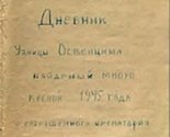 Anne Frank nije sama: Pronađen dnevnik još jedne Jevrejke