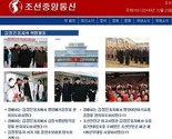 Sjeverna Koreja nakon kratkog prekida ponovo ima internet