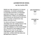 Atina odlučuje: Još jedan dan do grčkog referenduma