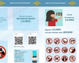Nakon smrtnih slučajeva Rusija pokrenula kampanju: Selfie vas može koštati života