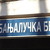 Banjalučka berza: Ostvaren promet od 53.635 KM