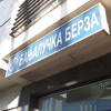 Današnji promet na Banjalučkoj berzi 384.627 KM