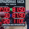 Ruska rublja na rekordno niskom nivou