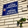 Ulica u Beogradu nazvana po Srđanu Aleksiću: On je dao život za mir i za slobodu