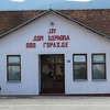 Novo Goražde: Domu zdravlja blokiran račun, od danas bez zdravstvenih usluga