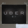 Uber gubi milijardu dolara godišnje u Kini