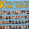 Zatvoren Kamp crtanog filma Mostar 2016.