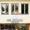 Počinje izgradnja novog objekta Doma zdravlja u Bratuncu