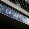Promet Banjalučke berze 78.923 KM