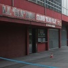 Pucnjava ispred stadiona Bilino Polje u Zenici uoči Skupštine NK Čelik