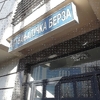 Promet Banjalučke berze 60.755, 89 KM
