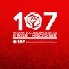 Socijaldemokratska partija BiH slavi 107 godina postojanja