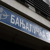 Pad indeksa Banjalučke berze