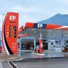 INA postala većinski vlasnik Energopetrola iz BiH