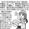 Pokemon Go dolazi u Japan, vlada objavila uputstvo za sigurno igranje