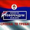 Objavljen propagandni spot "Srpska te treba": Motivisanje građana RS-a da izađu na referendum
