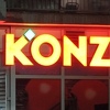 Sarajevo: Opljačkan Konzum na Koševskom Brdu, policija traga za počiniteljem