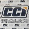 CCI: Transparentan rad Vijeća ministara BiH i Parlamentarne skupštine BiH